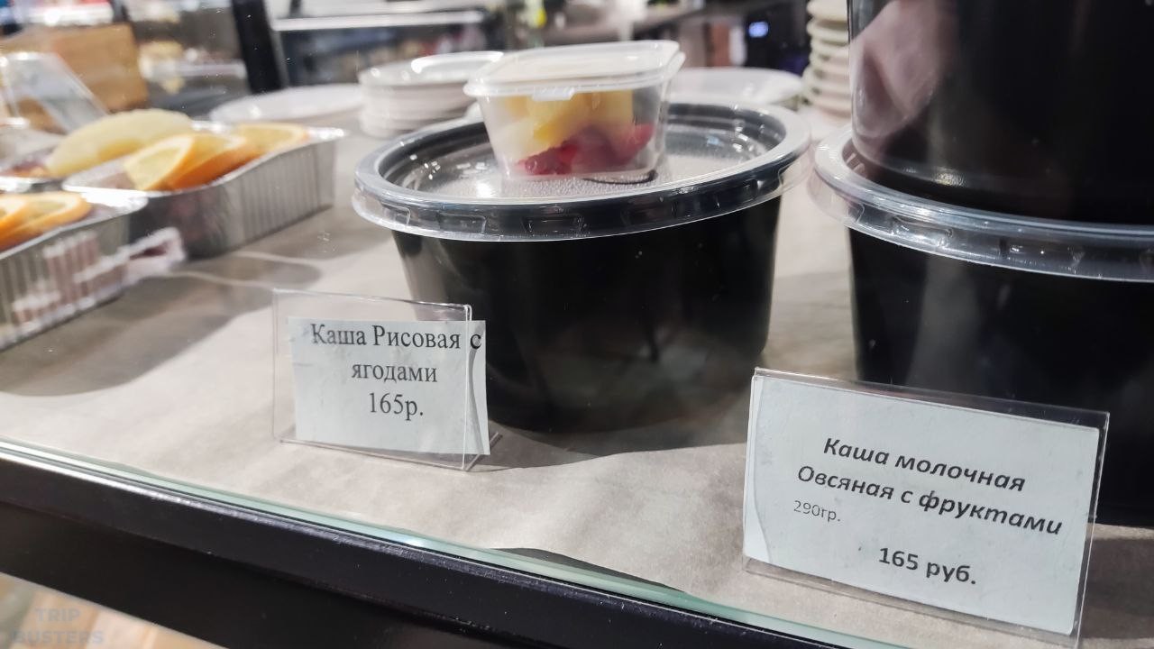 Каша на завтрак в Сочи. Цена на 1 февраля 2025 года