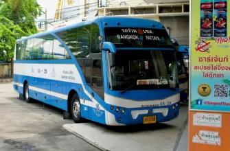 Автобус Таиланд